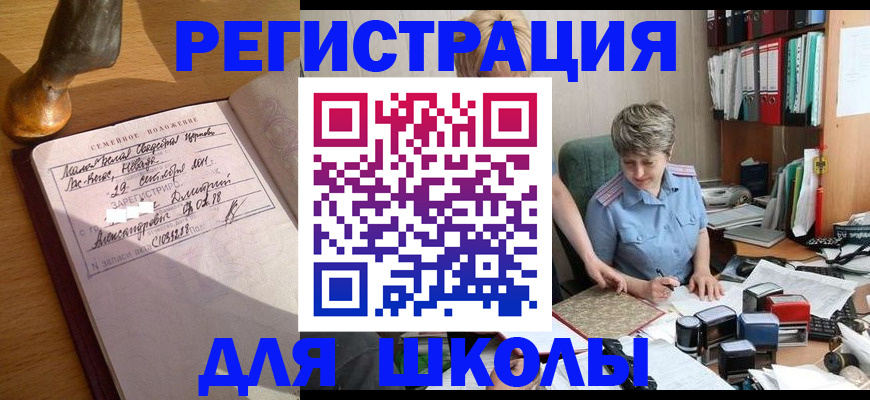 где прописаться в Белгороде