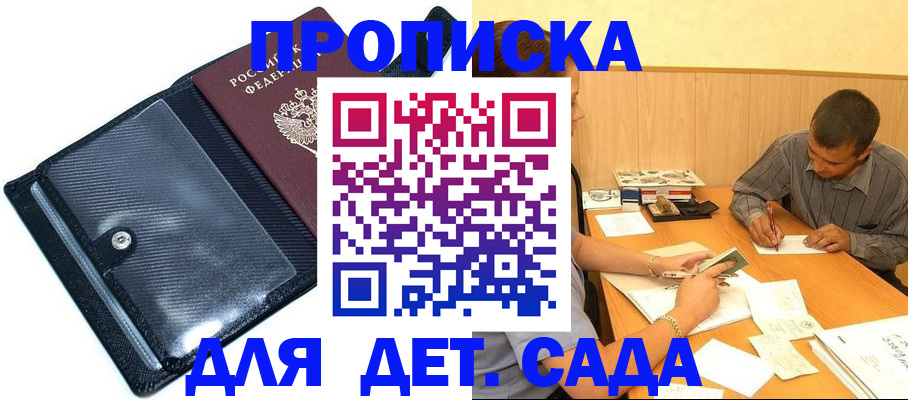 прописка иностранных граждан в Белгороде